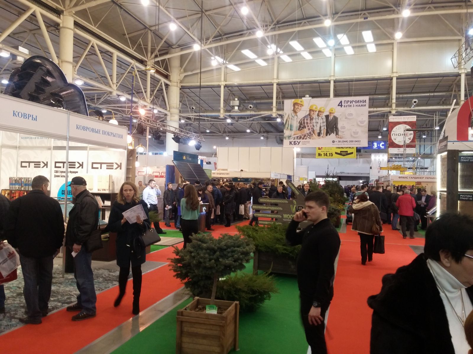   KyivBuild 2017